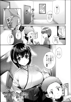 Page 25 of Comic Tenma 2014-01