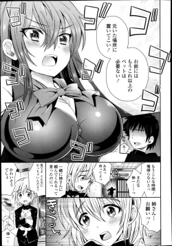 Page 263 of Comic Tenma 2014-01