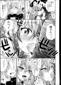 Page 267 of Comic Tenma 2014-01