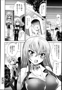 Page 282 of Comic Tenma 2014-01