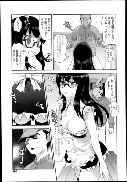 Page 293 of Comic Tenma 2014-01