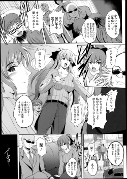 Page 309 of Comic Tenma 2014-01