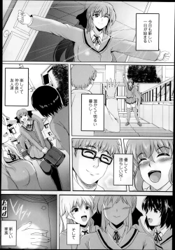 Page 332 of Comic Tenma 2014-01