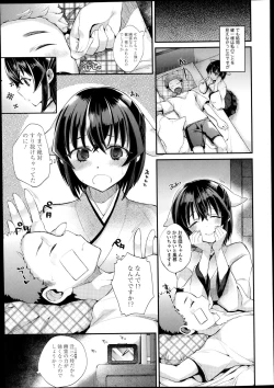 Page 33 of Comic Tenma 2014-01