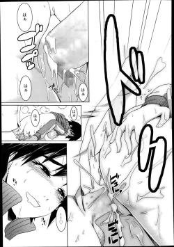 Page 355 of Comic Tenma 2014-01