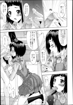 Page 395 of Comic Tenma 2014-01