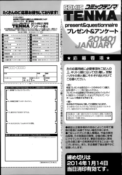 Page 425 of Comic Tenma 2014-01