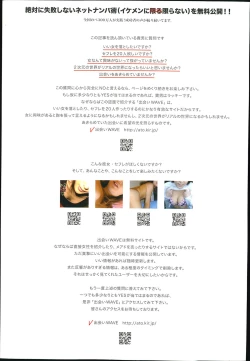 Page 431 of Comic Tenma 2014-01