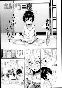 Page 49 of Comic Tenma 2014-01