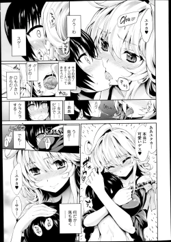 Page 51 of Comic Tenma 2014-01