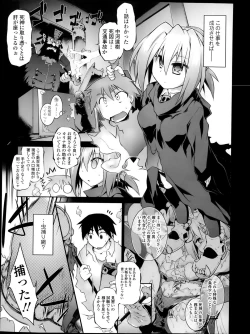 Page 74 of Comic Tenma 2014-01