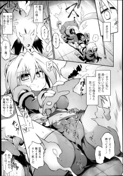 Page 79 of Comic Tenma 2014-01