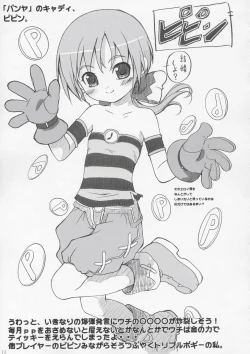 Page 14 of Cowaremono #4