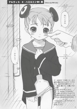 Page 7 of Cowaremono #4