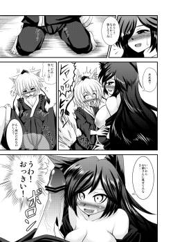 Page 6 of 『おっぱいルーガルー』丸上げ