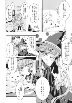 Page 4 of Hatsujou Medicine