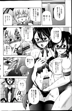 Page 120 of COMIC Mate 2014-02