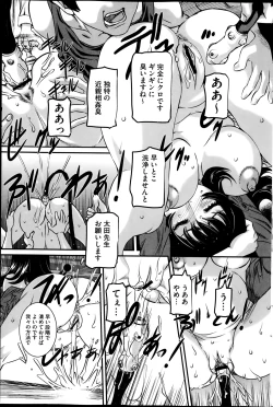 Page 159 of COMIC Mate 2014-02