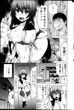 Page 171 of COMIC Mate 2014-02