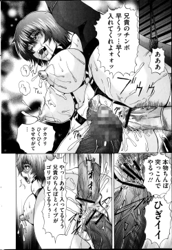 Page 182 of COMIC Mate 2014-02