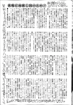 Page 201 of COMIC Mate 2014-02