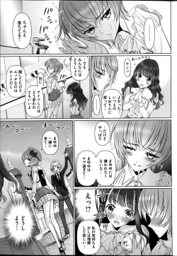 Page 21 of COMIC Mate 2014-02