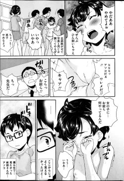 Page 35 of COMIC Mate 2014-02