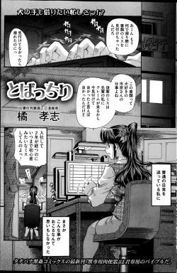 Page 93 of COMIC Mate 2014-02