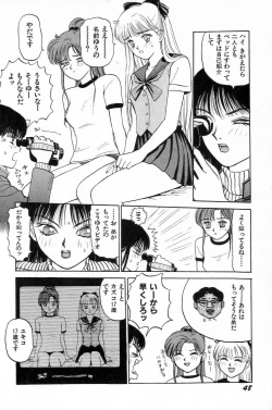 Page 51 of Attachment de Go!!