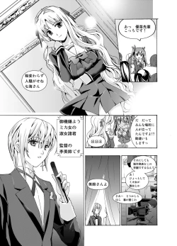 Page 10 of Tsuioku no Orgel 1-2