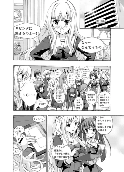 Page 15 of Tsuioku no Orgel 1-2