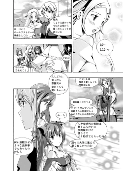 Page 21 of Tsuioku no Orgel 1-2