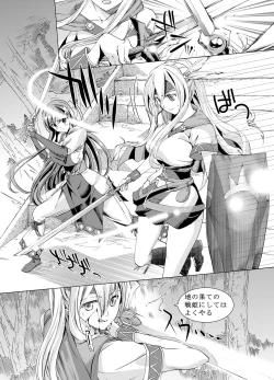 Page 41 of Tsuioku no Orgel 1-2