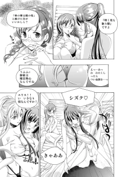 Page 50 of Tsuioku no Orgel 1-2