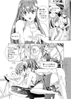 Page 55 of Tsuioku no Orgel 1-2