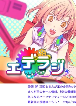 Page 74 of Tsuioku no Orgel 1-2