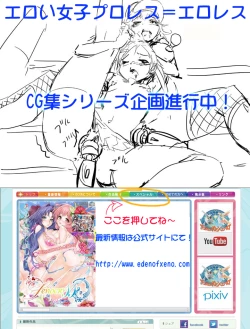 Page 79 of Tsuioku no Orgel 1-2