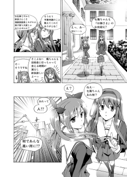 Page 7 of Tsuioku no Orgel 1-2