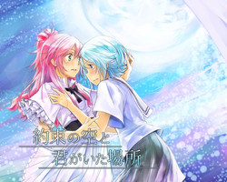 Download Yakusoku no Sora to Kimigaita Basho 1 ~ 2