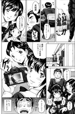 Page 149 of COMIC SIGMA 2014-01 Vol. 77