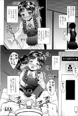 Page 185 of COMIC SIGMA 2014-01 Vol. 77