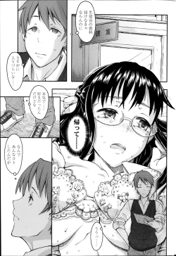 Page 59 of COMIC SIGMA 2014-01 Vol. 77