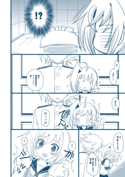 Page 2 of 【腐向け】冬コミ発行ペーパー