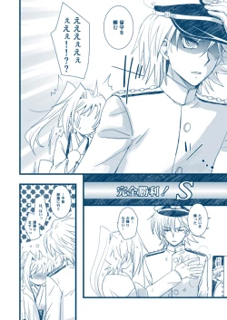 Page 8 of 【腐向け】冬コミ発行ペーパー