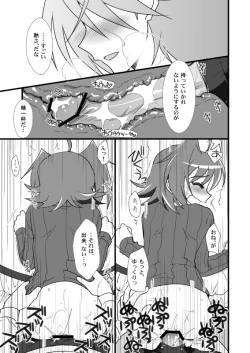 Page 8 of 【腐向け】冬コミに出そうとしていたコピー本