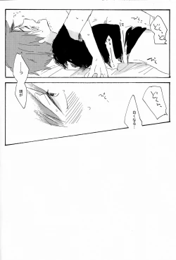 Page 20 of M!POISON ENTERTAIN