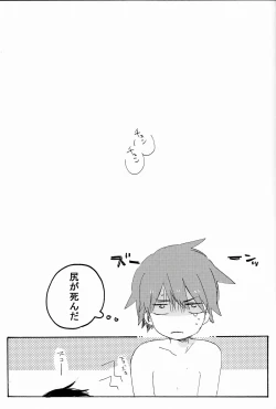 Page 21 of M!POISON ENTERTAIN