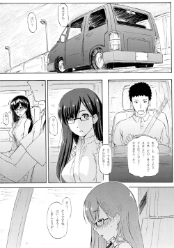 Page 4 of Shiori Koi