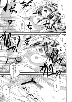 Page 105 of Saiyuu Iden Soushuuhen