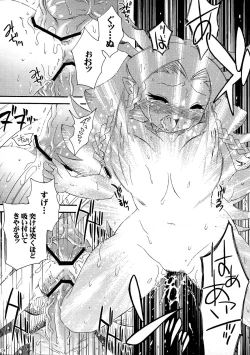 Page 138 of Saiyuu Iden Soushuuhen